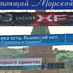 Бачу Кремль...!