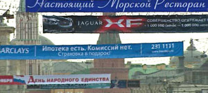 Бачу Кремль...!