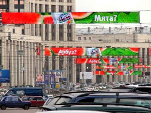 Тролі в Москві